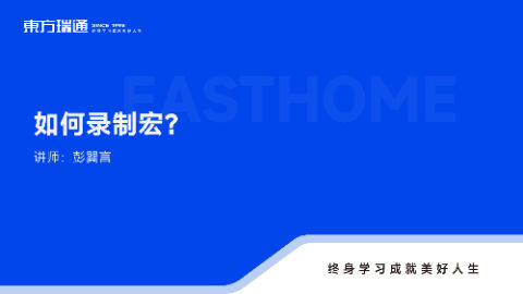https://www.easthome.com/teacherReport/1437