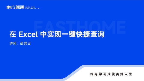 https://www.easthome.com/teacherReport/1439