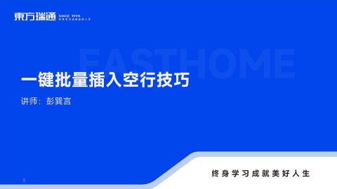 https://www.easthome.com/teacherReport/1438